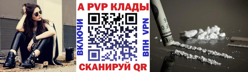 A-PVP крисы CK  где продают наркотики  Болхов 