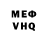 Меф мука Jeremi Hughes