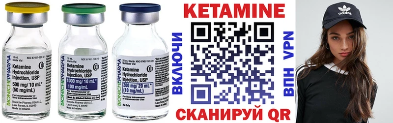 КЕТАМИН ketamine  Болхов 
