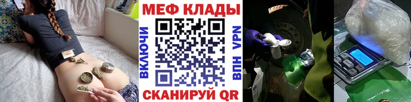 Меф мяу мяу  Болхов